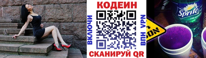 Codein Purple Drank  Моршанск 