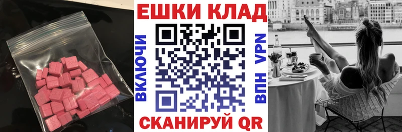 Экстази 280 MDMA  где продают наркотики  Моршанск 