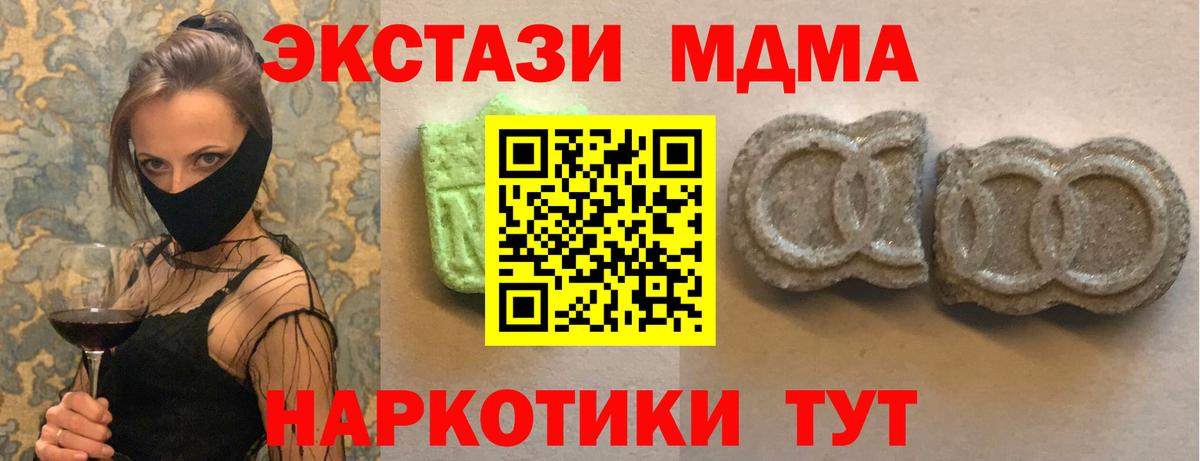 Ecstasy 250 мг  ЭКСТАЗИ  Ecstasy Дубай  Моршанск 
