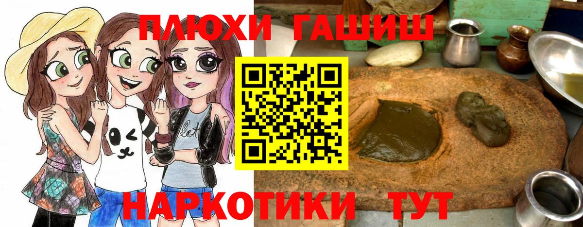 ГАШ индика сатива  ГАШИШ хэш  Моршанск 