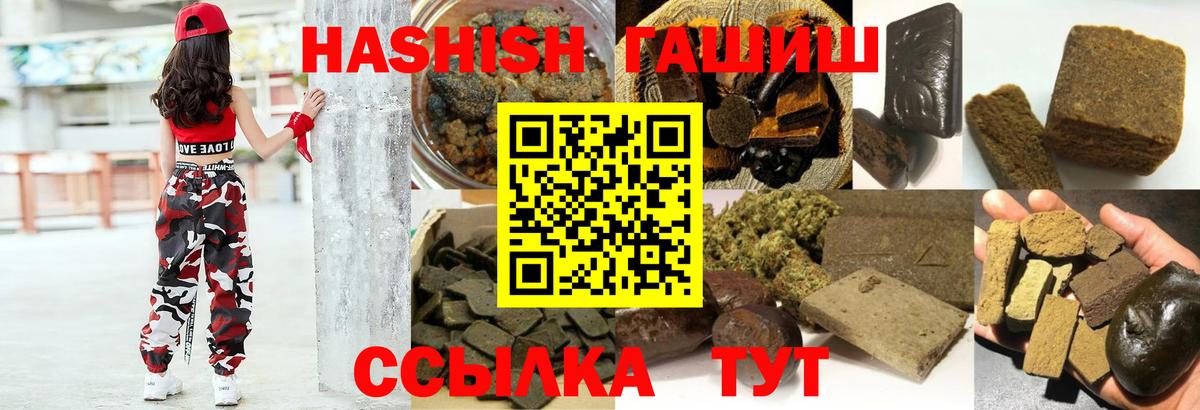 ГАШИШ Premium Моршанск