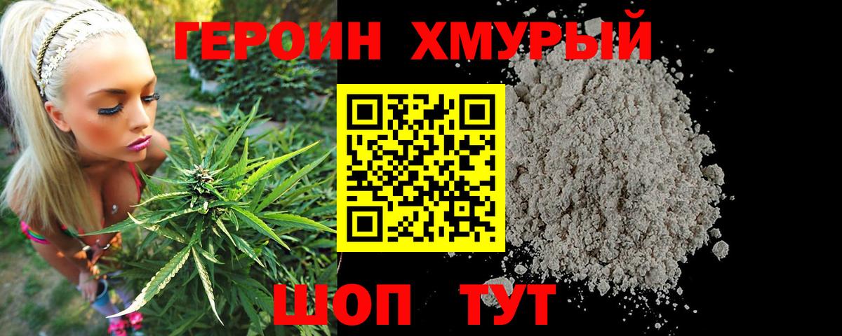 Бошки Шишки Моршанск