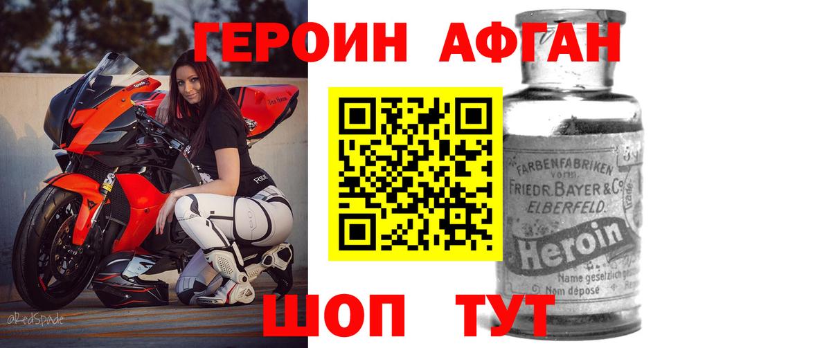 Героин  Моршанск  Героин гречка 