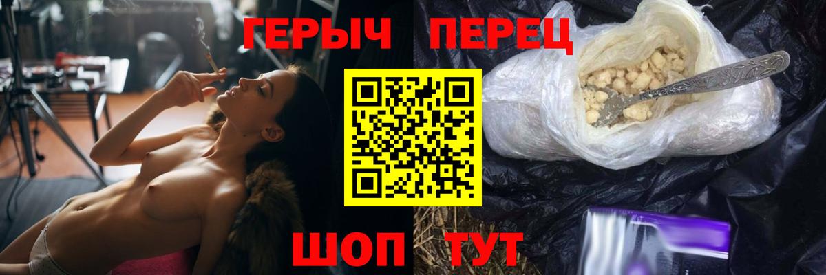 Героин гречка Моршанск