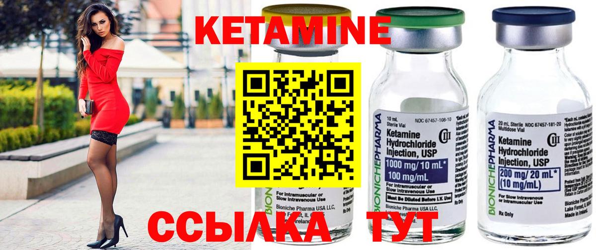 КЕТАМИН ketamine  Моршанск 