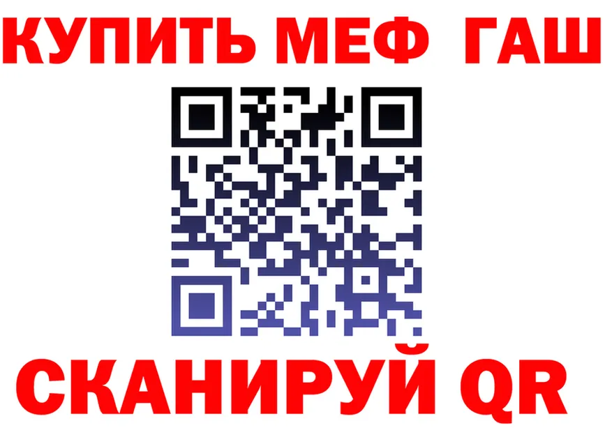 Как найти закладки? это формула Моршанск