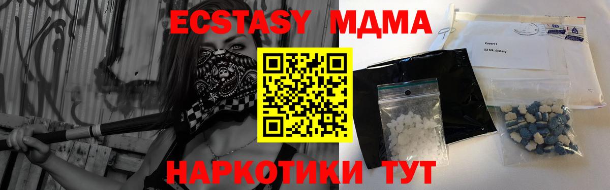 МДМА молли  МДМА crystal  Моршанск 